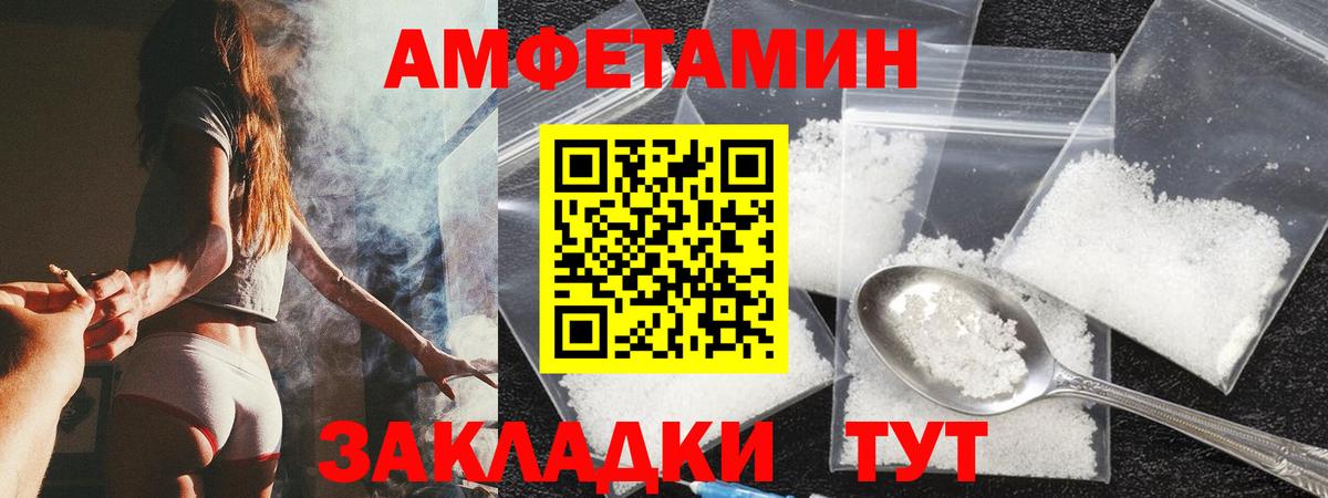 дарк нет Telegram  Amphetamine  Вход с VPN  Амфетамин Premium  Ростов Великий 