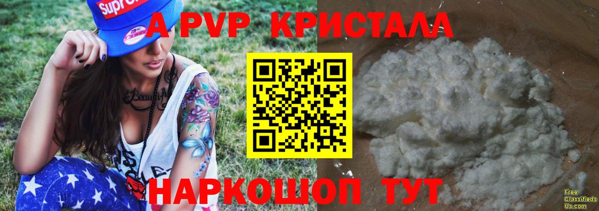 Ростов Великий  A PVP  Alpha-PVP мука  Вход с VPN  A-PVP VHQ 