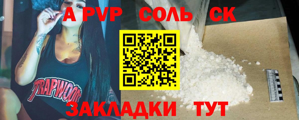 А ПВП Crystall Ростов Великий