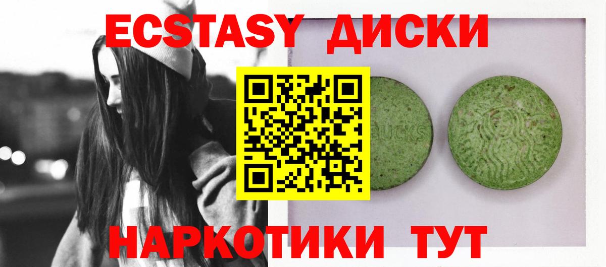 ЭКСТАЗИ MDMA Ростов Великий