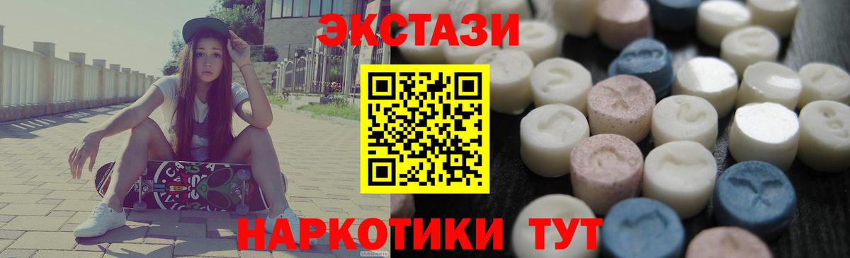 Ecstasy 250 мг  Ecstasy  Ростов Великий  Вход с VPN  Экстази VHQ 