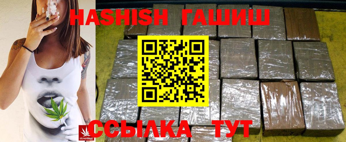 Ростов Великий  ГАШ гашик  Вход с VPN  ГАШИШ VHQ 