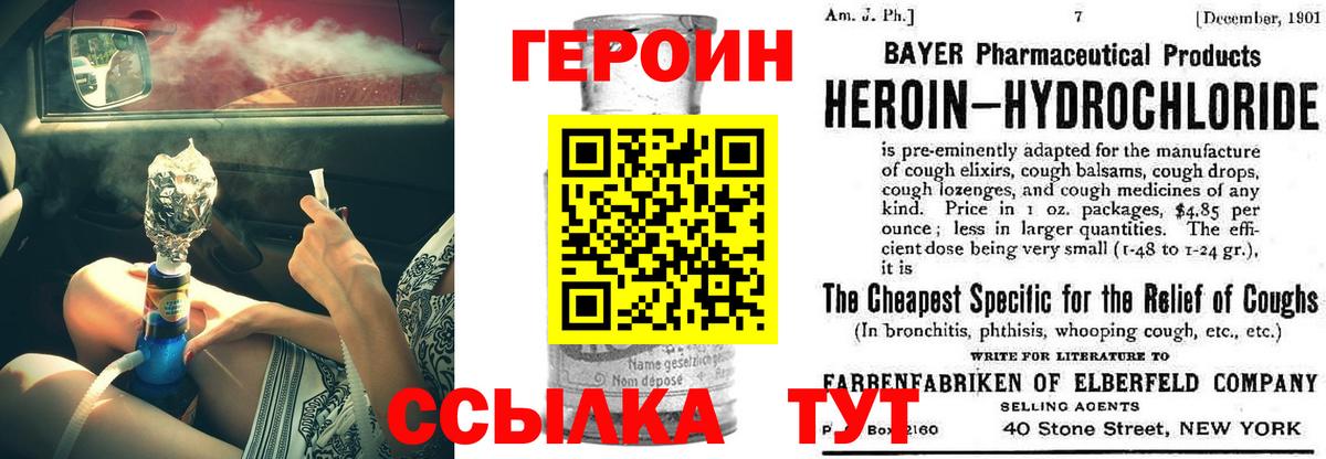 Героин афганец  Вход с VPN  Ростов Великий 
