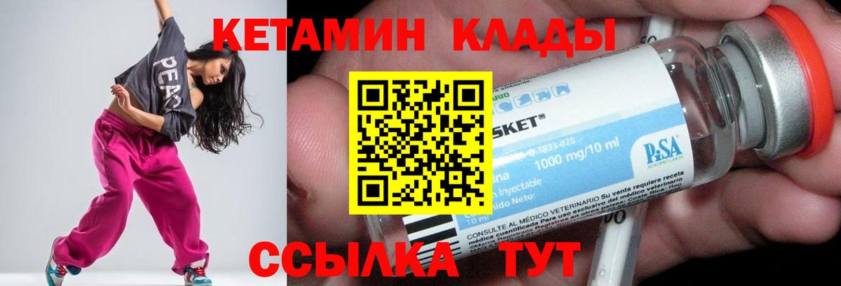 Ростов Великий  КЕТАМИН ketamine  Вход с VPN  Кетамин ketamine 