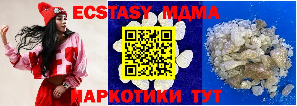 Ростов Великий  MDMA crystal  Вход с VPN  МДМА  МДМА VHQ 