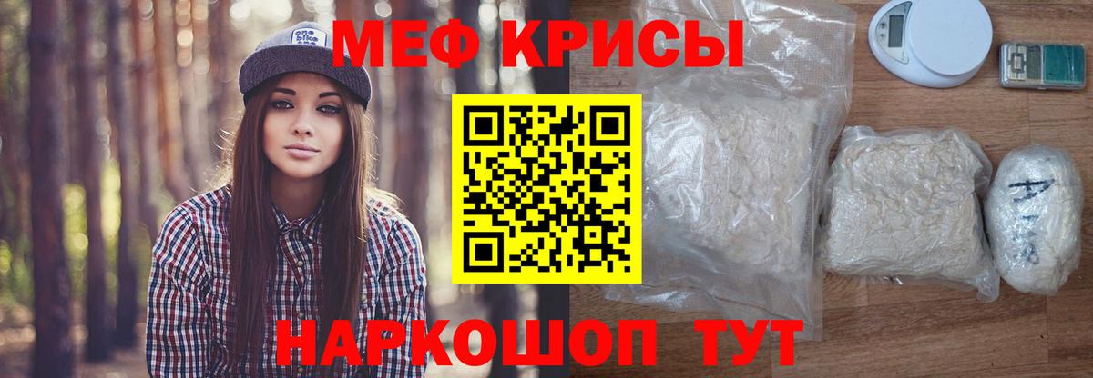 МЕФ мяу мяу  купить наркотики сайты  Меф  Ростов Великий  Вход с VPN  Мефедрон мука  МЯУ-МЯУ 