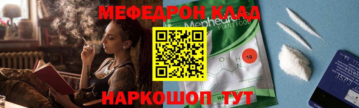 Мефедрон мука Ростов Великий