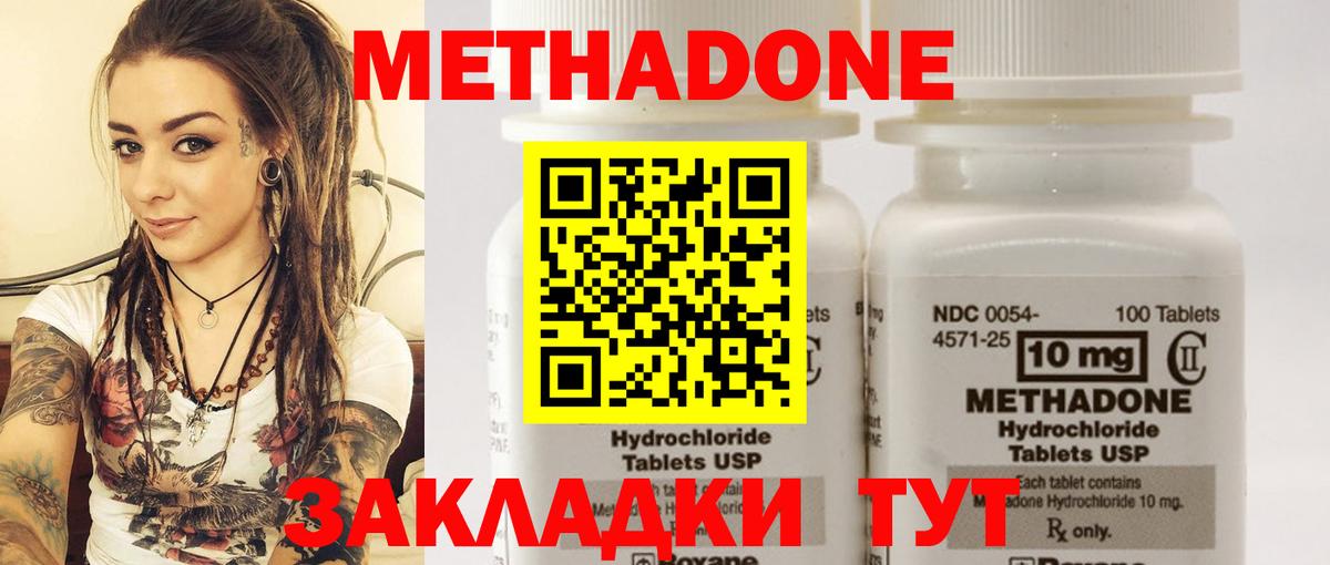 МЕТАДОН VHQ Ростов Великий