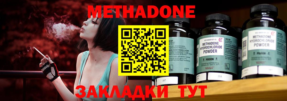 Метадон кристалл  МЕТАДОН VHQ  Вход с VPN  Ростов Великий 