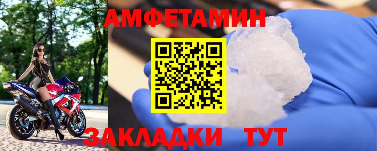 Первитин Methamphetamine  Вход с VPN  Ростов Великий 