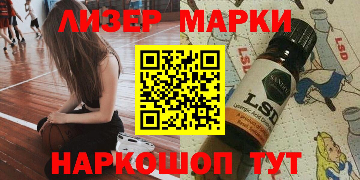 Марки 25I-NBOMe  Наркотические марки 1,5мг  Вход с VPN  Ростов Великий  Наркотические марки 1,5мг 