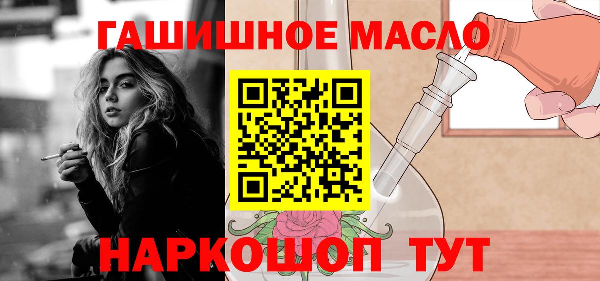 Ростов Великий  ТГК жижа  Вход с VPN 