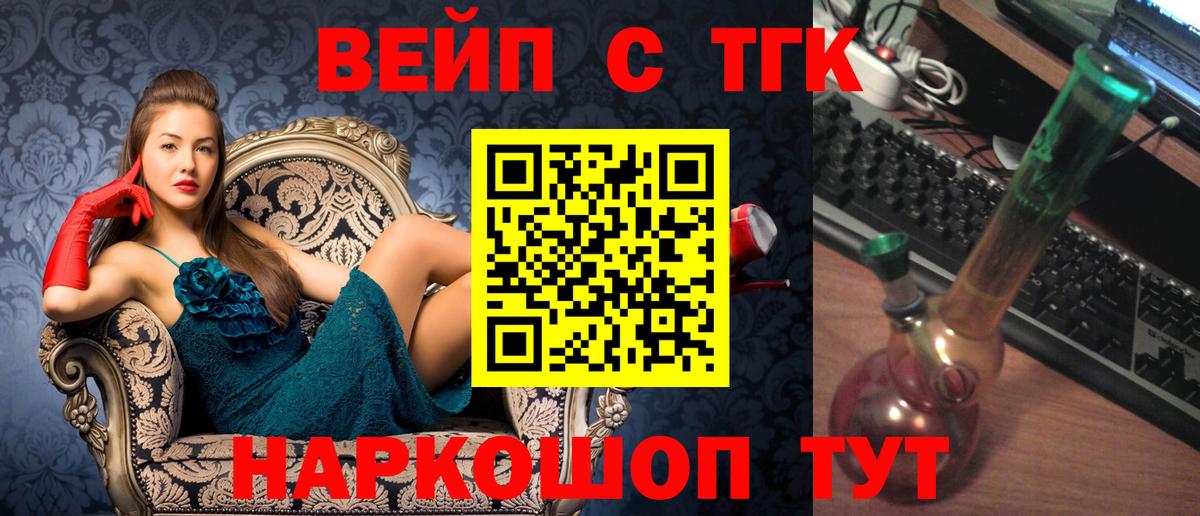 ТГК жижа Ростов Великий
